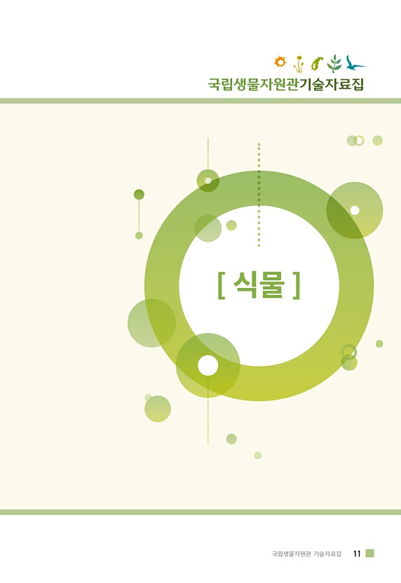7페이지