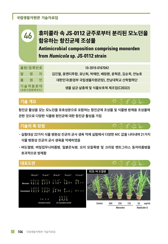 102페이지