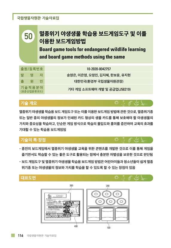 112페이지