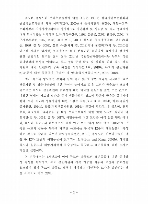 2페이지