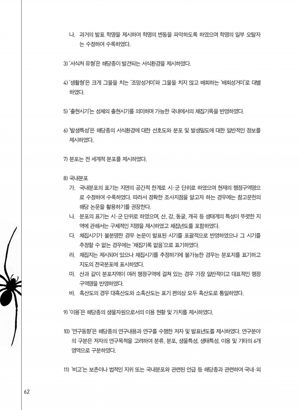 54페이지
