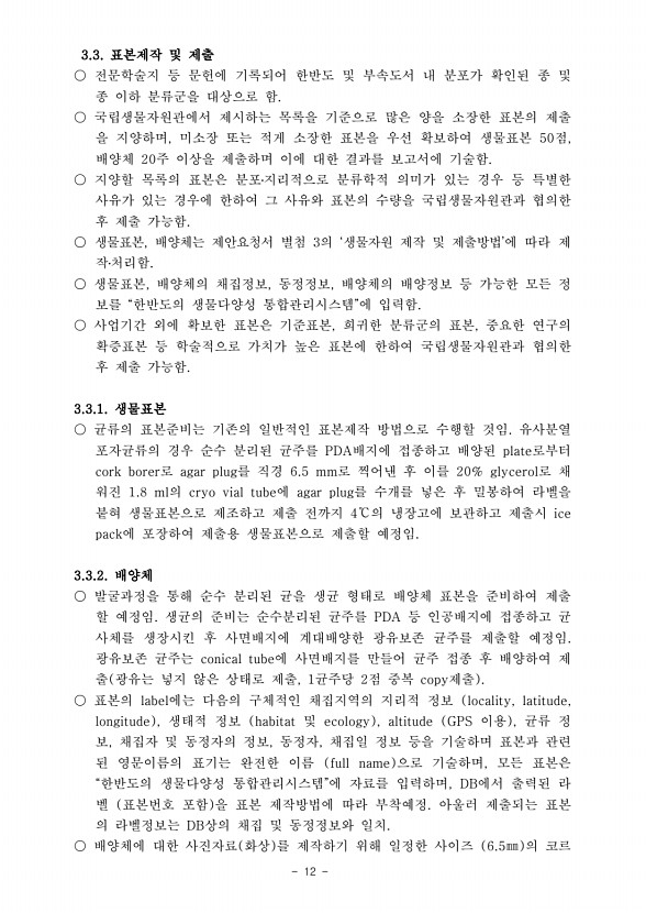 12페이지