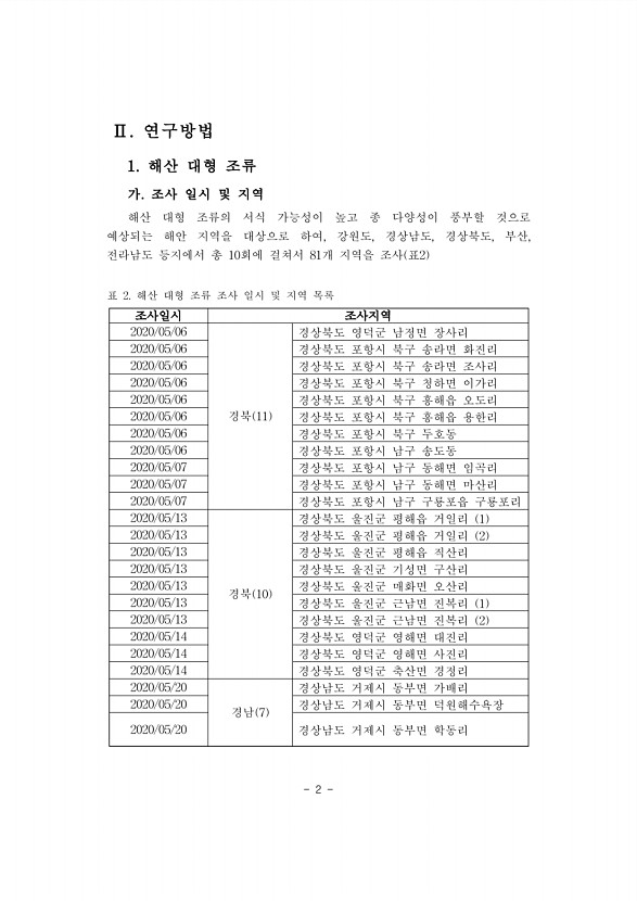 2페이지