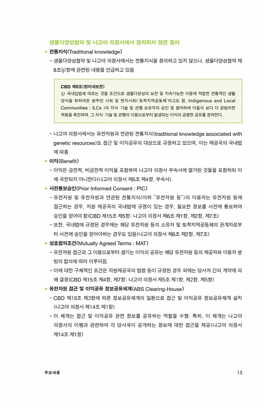 14페이지