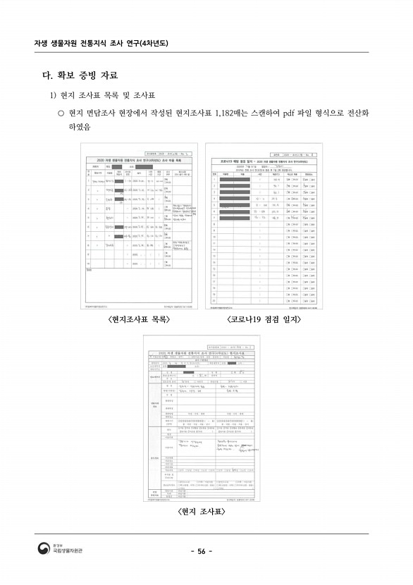 78페이지