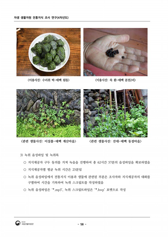 80페이지