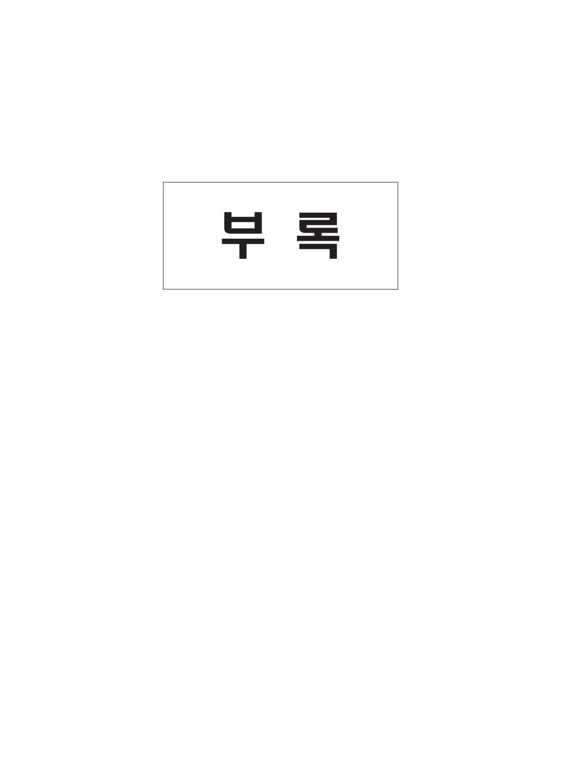 페이지