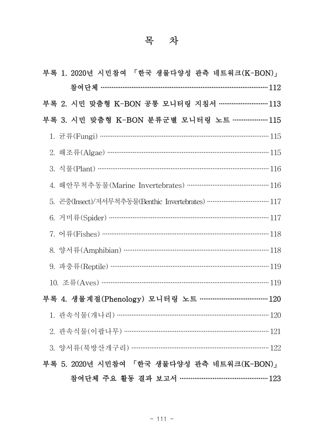 페이지