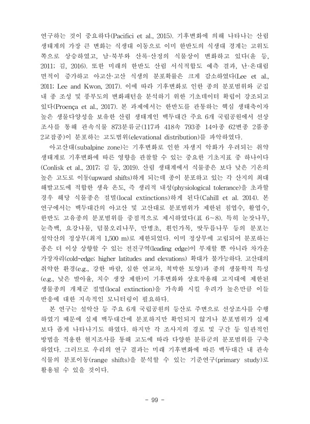 99페이지