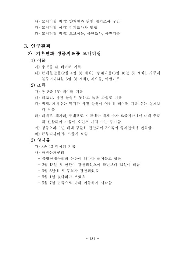 131페이지