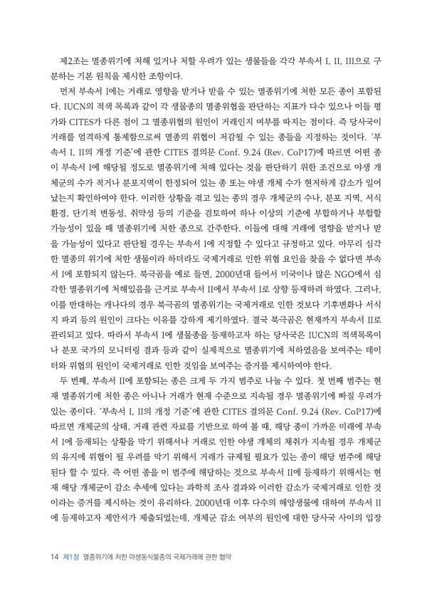 14페이지