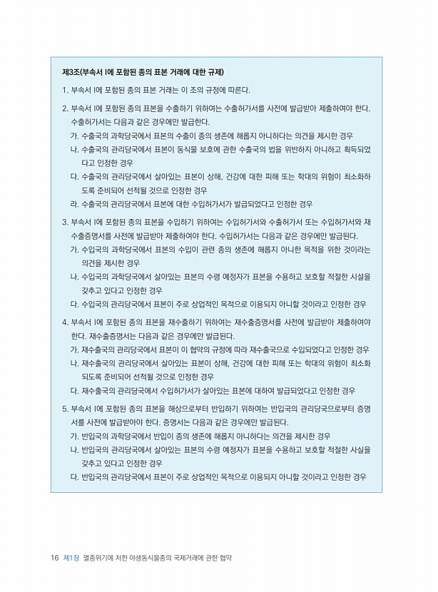 16페이지