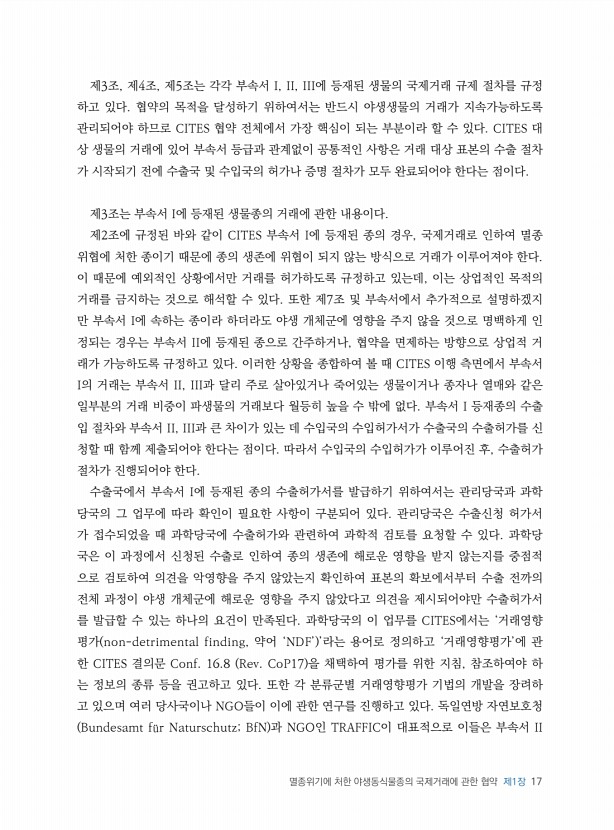 17페이지