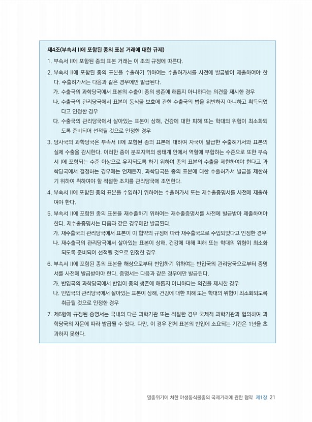 21페이지