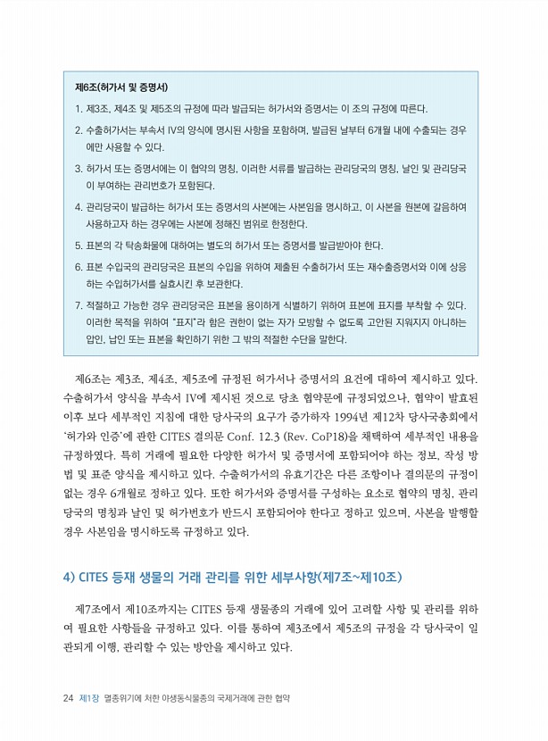 24페이지