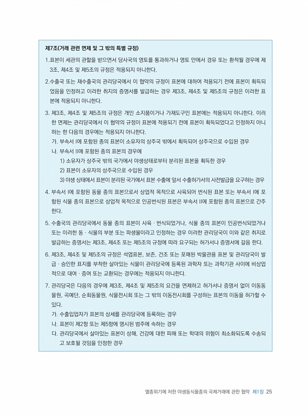 25페이지