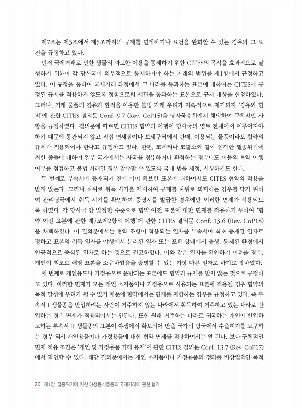 26페이지