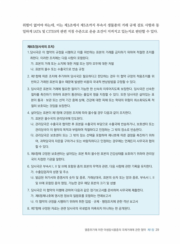 29페이지