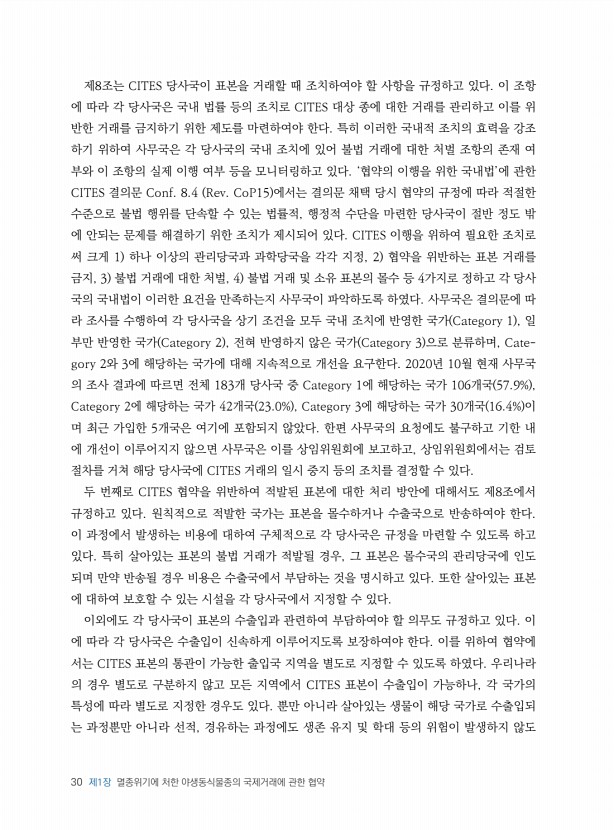 30페이지