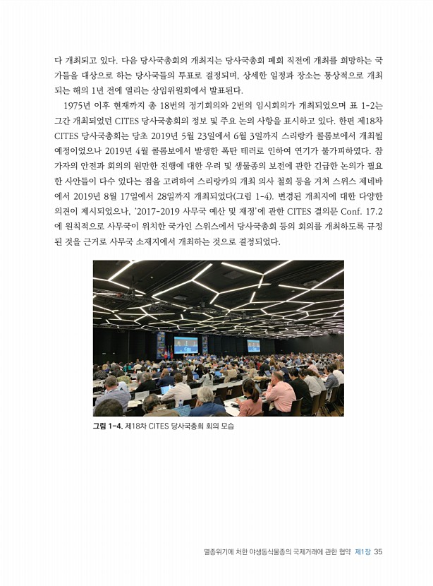 35페이지