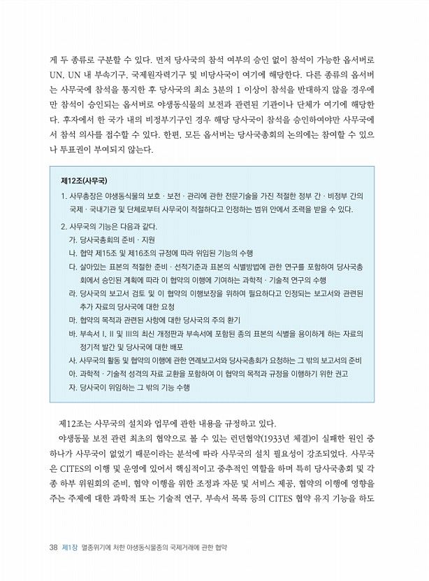 38페이지