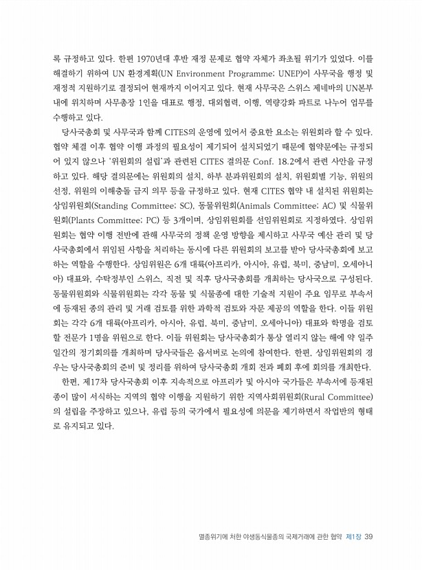 39페이지