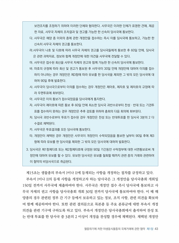 43페이지