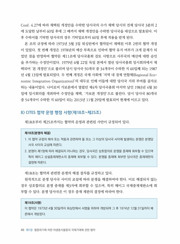 46페이지