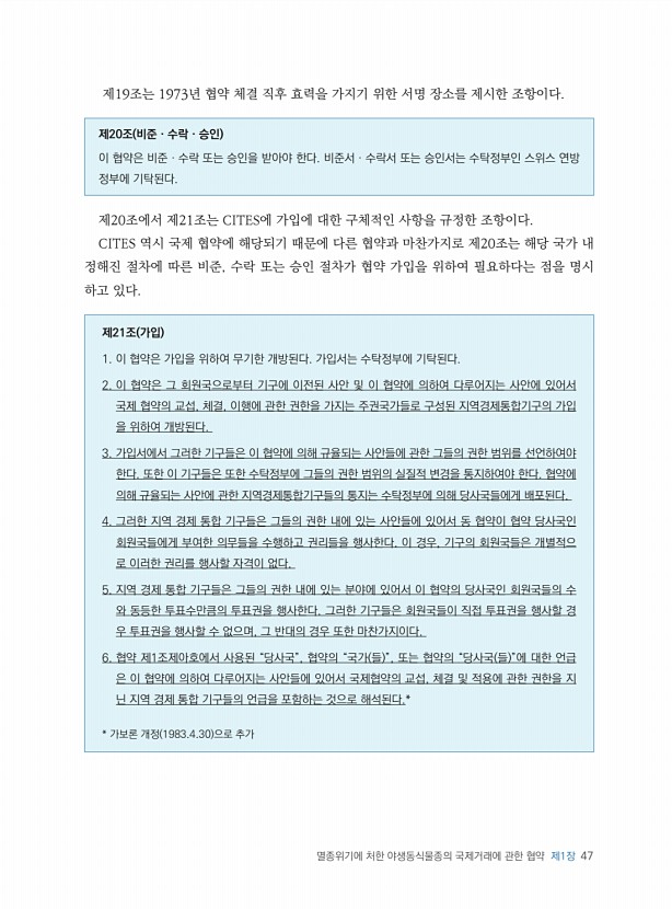 47페이지