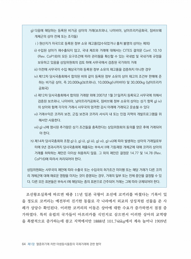 64페이지