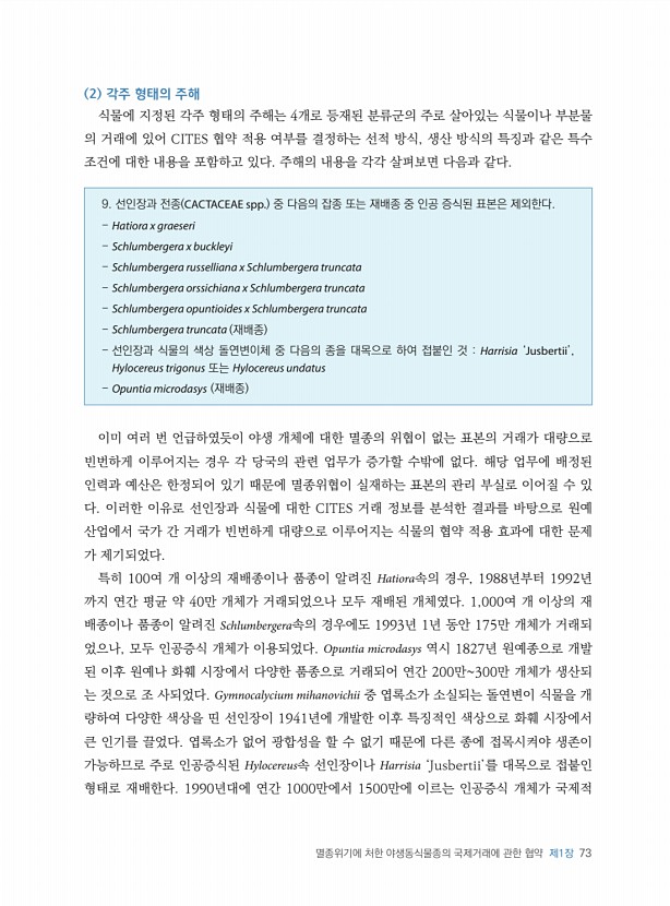 73페이지