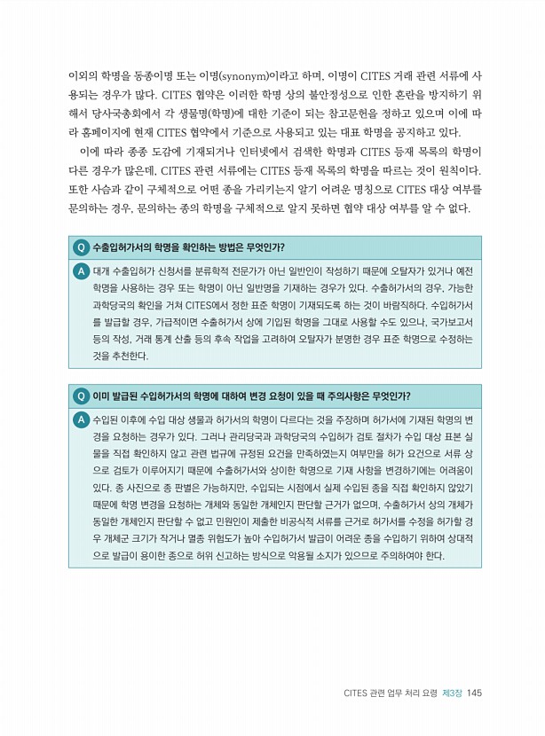 145페이지