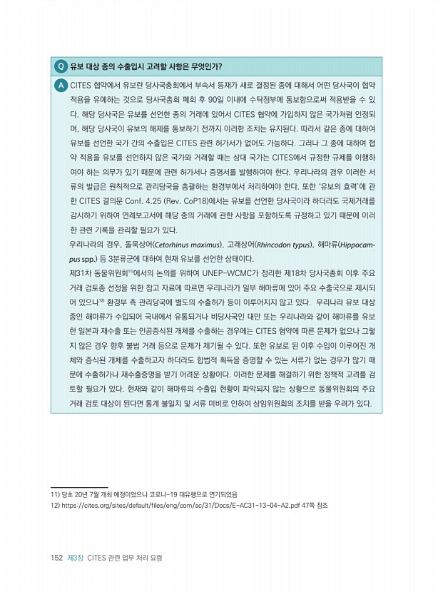 152페이지
