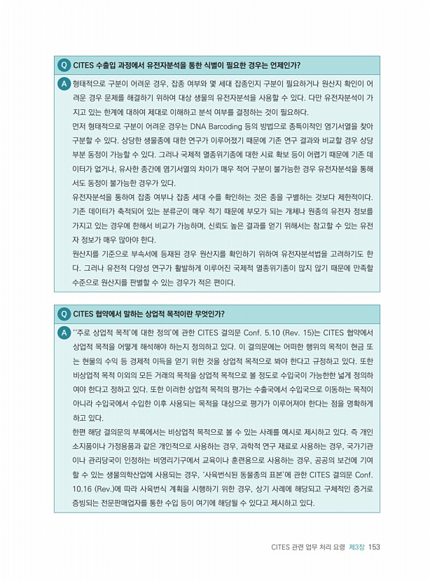 153페이지
