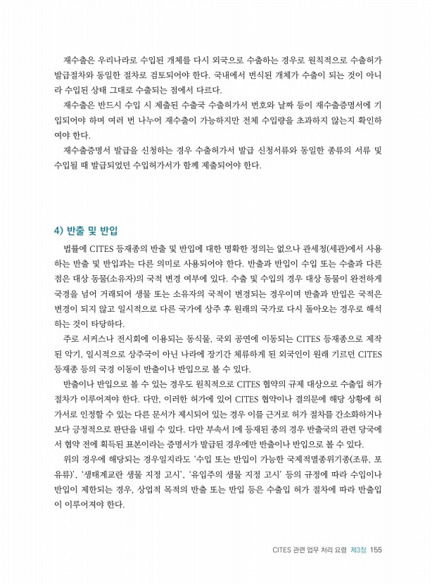 155페이지