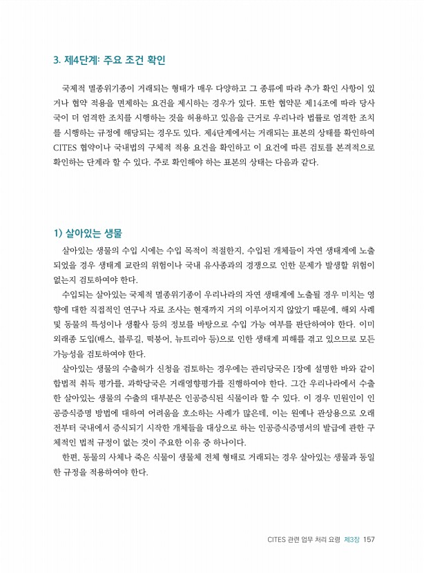 157페이지