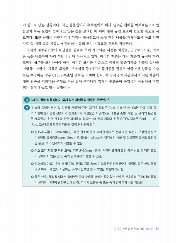 159페이지