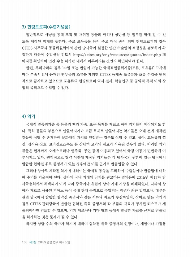 160페이지