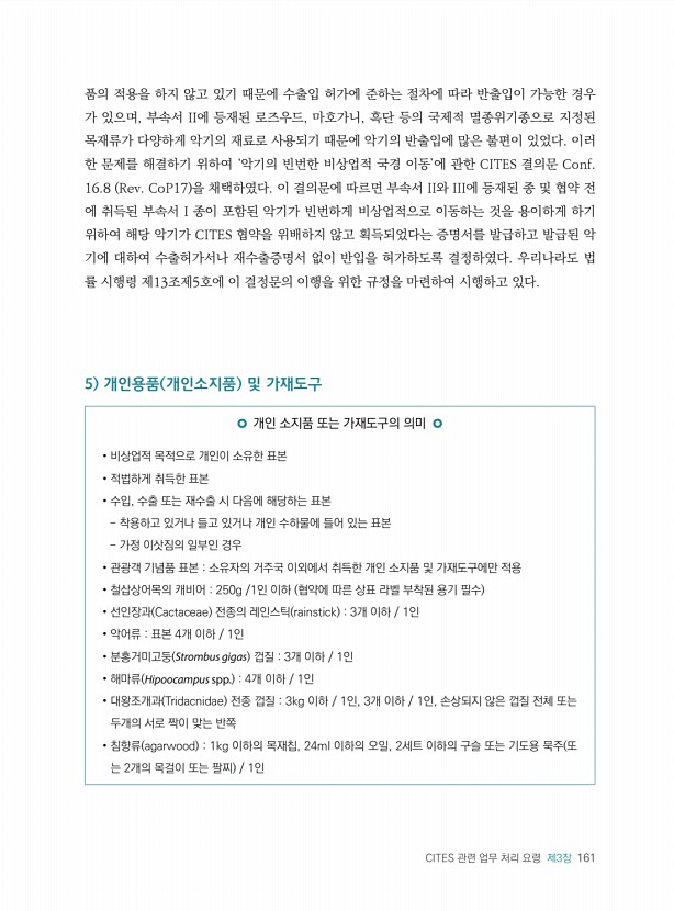 161페이지