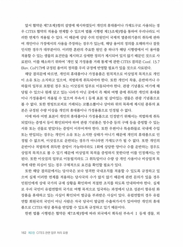 162페이지