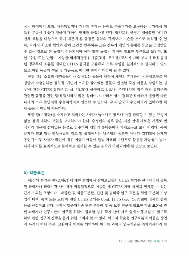 163페이지