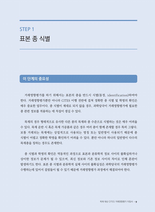 9페이지