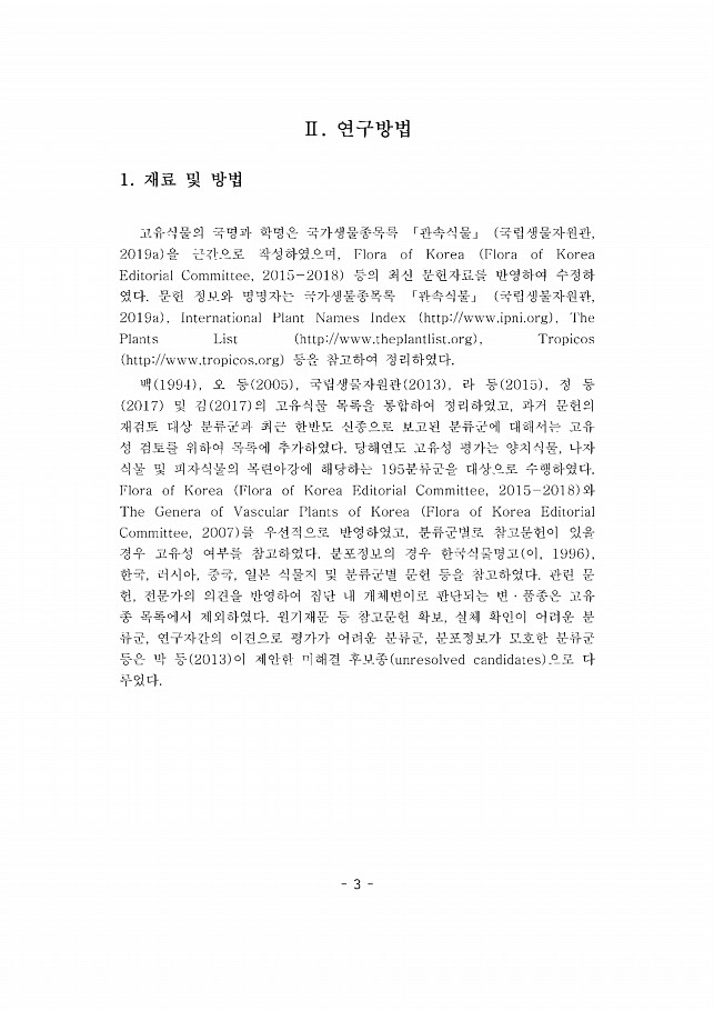 3페이지