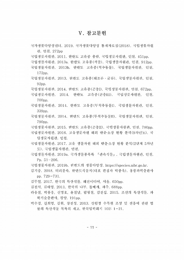 11페이지