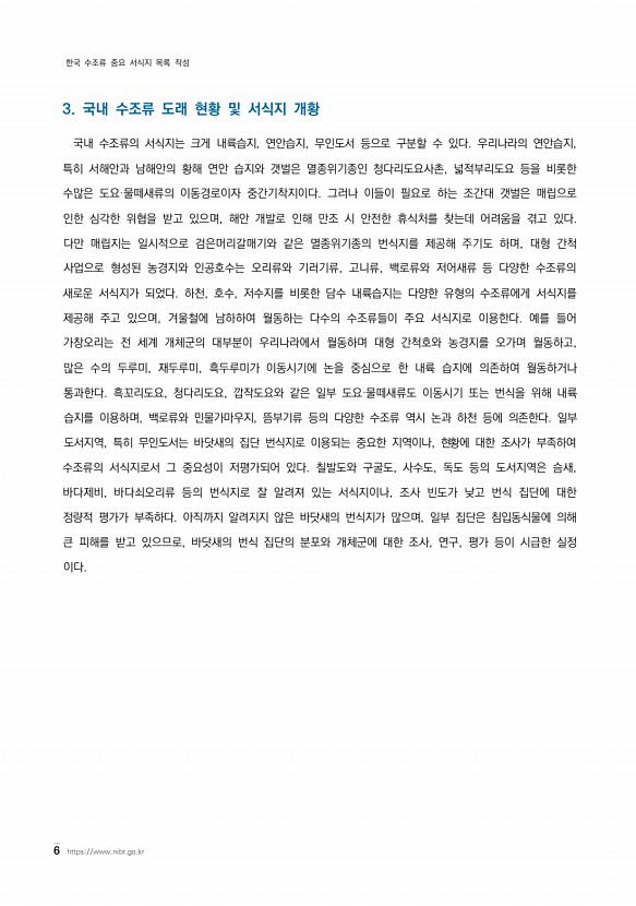 6페이지