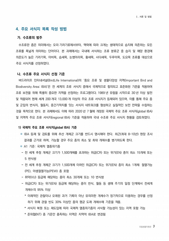 7페이지