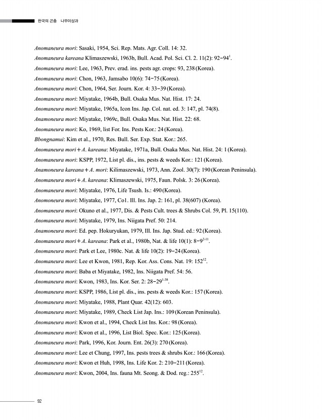 92페이지