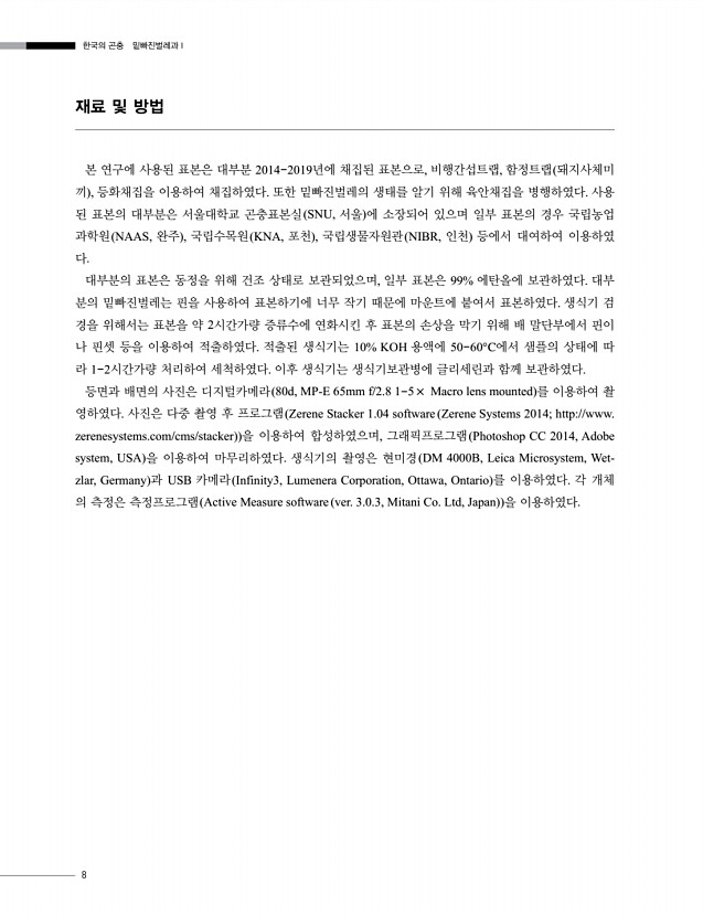 8페이지