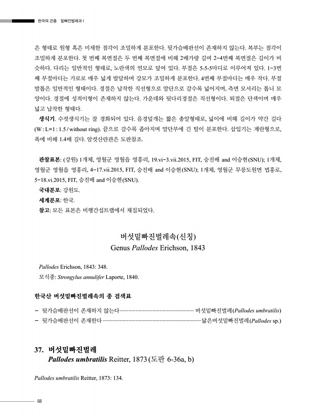68페이지