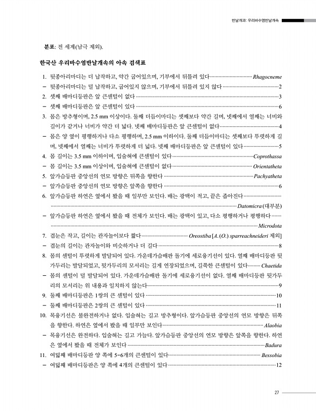 23페이지